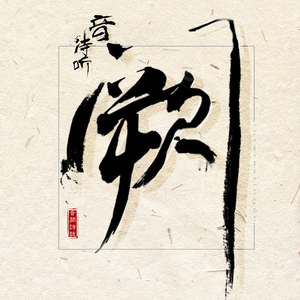 男友吸女奶头视频
